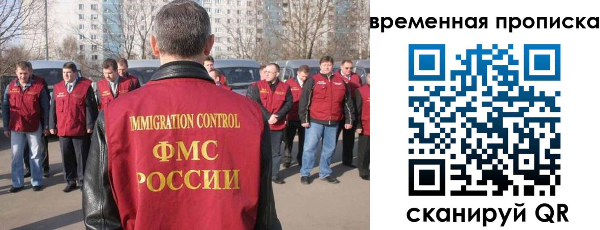 купить прописку в Барыше