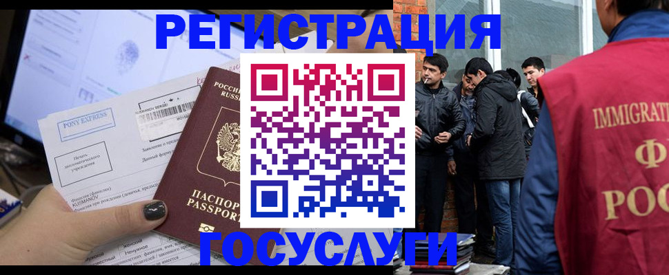 прописка штамп в Барыше