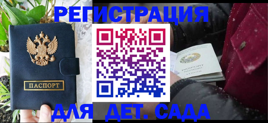 прописка в Барыше